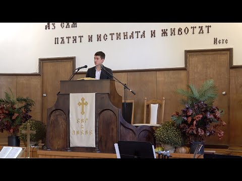 Видео: Господнята молитва – част II | Матей 6:11 – 15 | Иван Иванов | 15.11.2020 г.