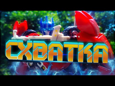 Видео: Transformers: Схватка (Stop Motion)