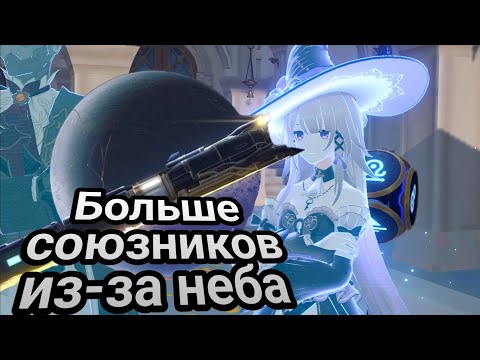 Видео: О время, пронеси меня через тысячи лет - часть 1! Пока живы герои | #435 | Honkai: Star Rail