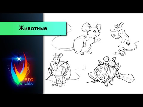 Видео: Стрим №131: Казуальная графика (часть 2)