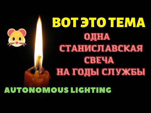 Видео: Выключают свет ? Три варианта аварийного освещения