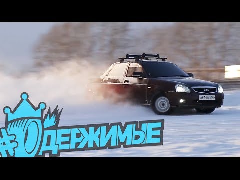 Видео: ДРИСТ на переднем приводе