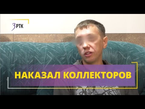 Видео: Читинец наказал коллекторов за ночные звонки