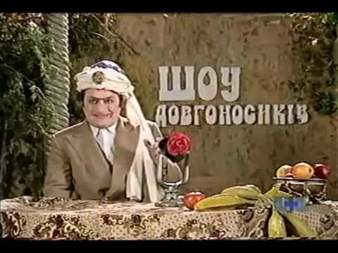Видео: Шоу Долгоносиков (34 серия)