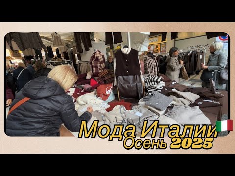 Видео: Одеться по Итальянски, Где?! Бусы из камня и стекляруса за 2€