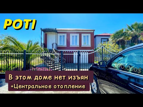 Видео: Идеальный дом существует и он в Поти | Двухэтажный дом с красивым садом в тихом центре Poti, Georgia