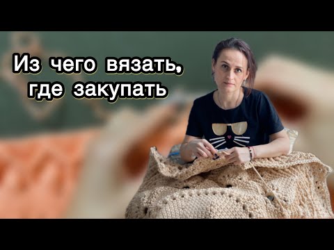 Видео: Вязание Ковров с Лисовой в прямом эфире!