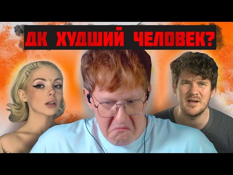 Видео: АЙ КАК ПРОСТО И ДАША КАПЛАН ПРО DK / ВСЯ СУТЬ ЖЕНЩИН В ОДНОМ ВИДЕО!