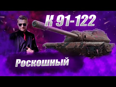Видео: 🔴K-91-122   | ПЯТНИЧНОЕ ПОГРУЖЕНИЕ ПОД ШКОНКУ
