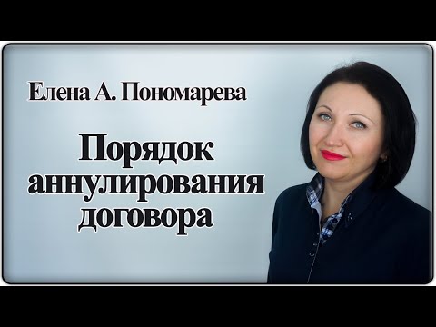 Видео: Если работник не пришел в первый день - Елена А. Пономарева