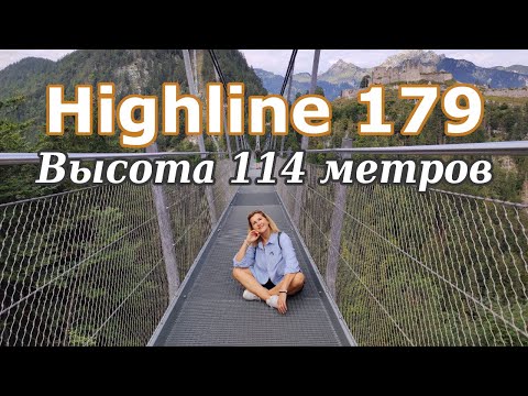 Видео: Highline 179 Самый длинный подвесной мост в мире в тибетском стиле  хайлайн 179