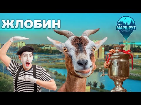 Видео: Жлобин | Вирский карьер | МАРШРУТ ПОСТРОЕН