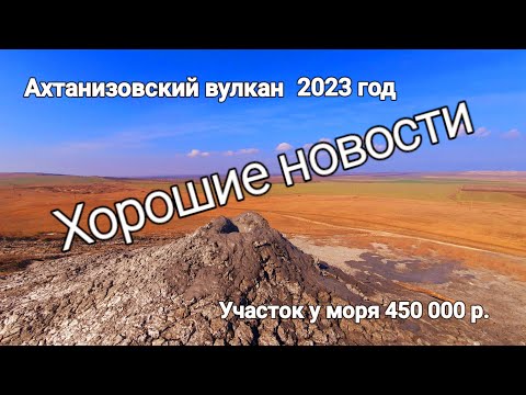 Видео: Переезд на юг. Ахтанизовская, стоит ли оно того?