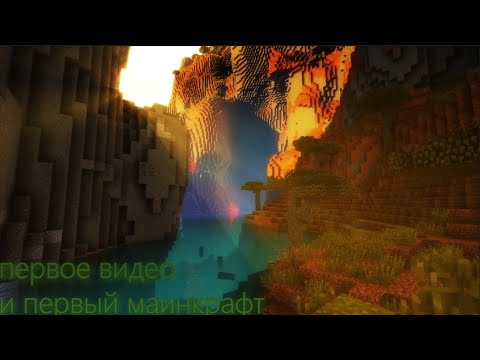 Видео: ПЕРВЫЙ ВИДОС И МАЙН С МОИМ ДРУГОМ Art_21