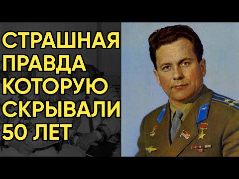 Видео: Как 71 Час Полёта Превратили Героя В Инвалида. Попович Превратился В Прикованного К Постели Старика.
