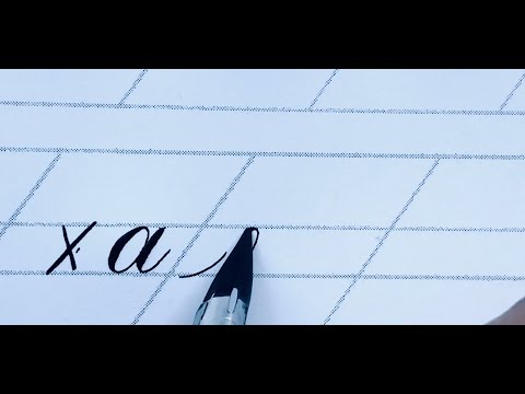Видео: Каллиграфия на медной пластине, строчная буква «а»