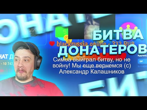 Видео: МАРАС ШАКУР СТАЛ КОММЕНТАТОРОМ НА БИТВЕ ДОНАТЕРОВ! [GTA 5 RP - Нарезка]