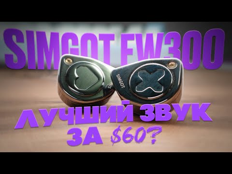 Видео: ВСЁ КАК НАДО - Simgot EW300