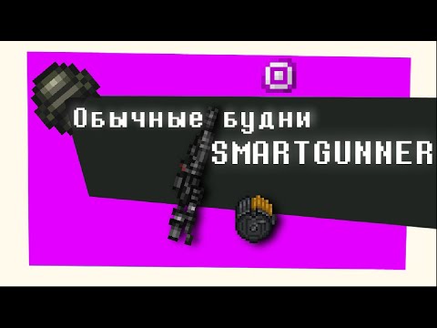 Видео: Space Station 14 | Обычные будни Смартганнера | Colonial Marines