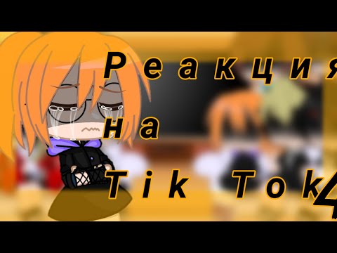 Видео: Реакция ✨ haikyuu/волейбол ✨ на Tik Tok [4/?] [стекло] By Naruko_2.0