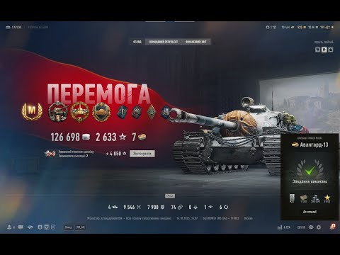 Видео: Як виконати АВАНГАРД 13 на «Black Rock»