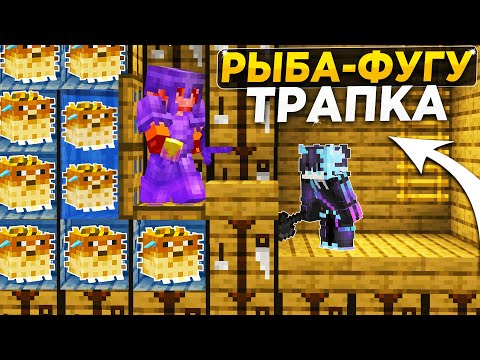 Видео: ЭТА ЛОВУШКА с РЫБОЙ-ФУГУ РЕАЛЬНО РАБОТАЕТ?