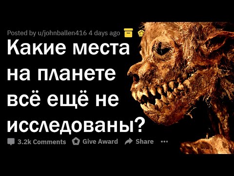 Видео: ТАИНСТВЕННЫЕ места на Земле, в которые НЕВОЗМОЖНО попасть