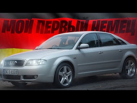 Видео: АКТУАЛЬНА ДАЖЕ СПУСТЯ 20 ЛЕТ! ОБЗОР НА AUDI A6 C5.