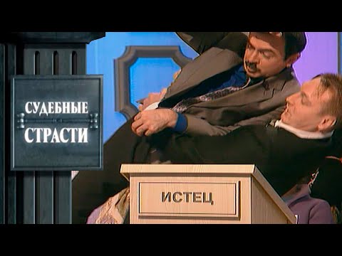 Видео: Отказ стать трансженщиной! Судебные Страсти с Николаем Бурделовым