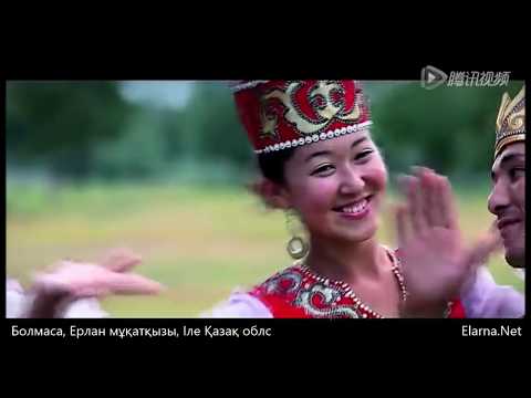 Видео: Болмаса, Ерлан мұқатқызы, Халық әні, Terme, Терме, Қытай қазақтары, Kazakh folky, Қытай Қазақтарының
