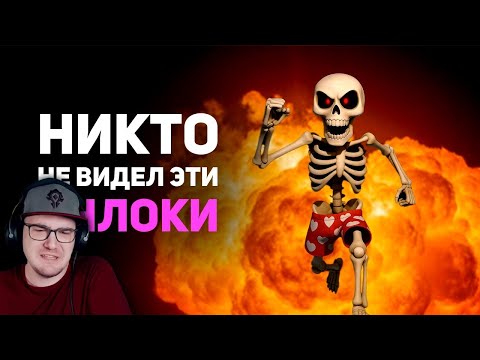 Видео: 99% игроков НИКОГДА это не откроют ► БУЛДЖАТь | Реакция