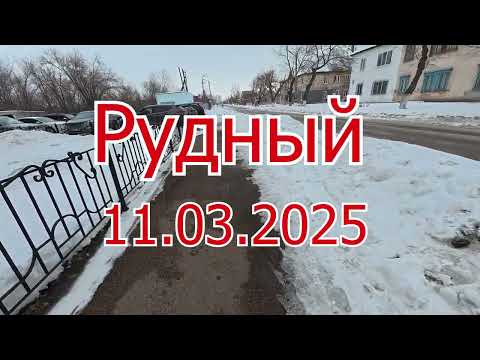 Видео: Рудный .пешая прогулка по городу