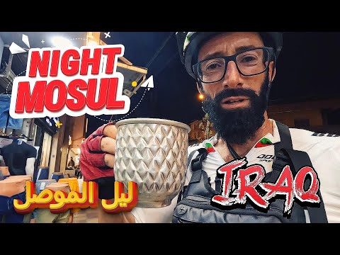 Видео: Нощна разходка с велосипеди из Мосул 🌙🚴✨