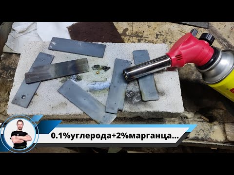 Видео: Закалится ли сталь 10Г2?