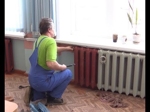 Видео: В школе будет тепло!