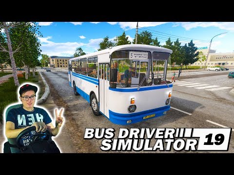 Видео: НОВЫЙ АВТОБУС В МОЁМ ГАРАЖЕ! ЛЕГЕНДАРНЫЙ ЛАЗ 695! Bus Driver Simulator 19