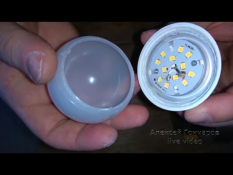 Видео: КАК ОТРЕМОНТИРОВАТЬ СВЕТОДИОДНУЮ ЛАМПУ №2, донор LED, НЕ ВЫБРАСЫВАЙТЕ LED лампочки, ремонт реален!