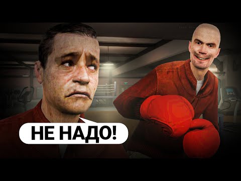 Видео: ОТКРЫЛ СЕКЦИЮ ПО БОКСУ! ФУЛЛ РП ТРЕНЕР в GARRY'S MOD DARK RP