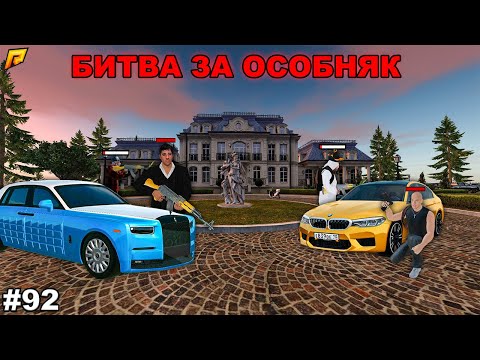 Видео: ОТКИНУЛ НА ОСОБЕ БАНДОСОВ! СЛЕДИМ ЗА ОСОБОЙ... АДМИН БУДНИ #92 в GTA RADMIR RP