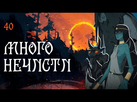 Видео: Black Book прохождение — Я Саломея #40