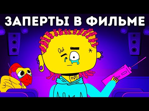 Видео: Факты о фильмах, которые изменят ваш взгляд на мир
