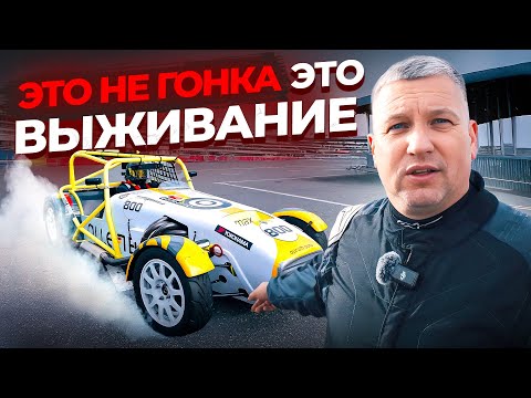 Видео: День ГОНКИ. Всё РУШИЛОСЬ, но я всё равно вышел НА СТАРТ. Какое занял место? Classic touring cup