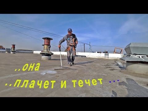 Видео: Поиск мест протечек на мембранной кровле дефектоскопом  ИЗОТЕСТ 2,0  "Русстрой"