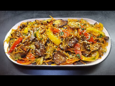 Видео: Սմբուկով կորեական աղցան/Корейский салат с жареными баклажанами