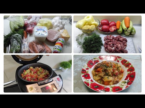 Видео: Обзор покупок) Рагу из овощей с МЯСОМ 😋 Это стоит приготовить 👍