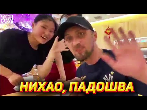 Видео: ЗУБАРЕВ КУШАЕТ И ЗНАКОМИТСЯ С ОФИЦИАНТКАМИ / ВОСКРЕСНЫЙ ИРЛ ЗУБАРЕВА