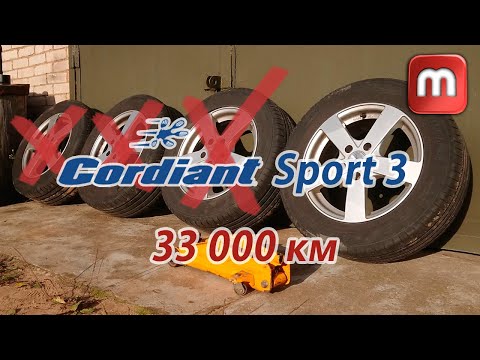 Видео: Cordiant Sport 3 - из 4 колёс осталось 1. Такого вам не расскажут продавцы