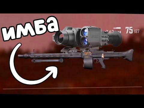 Видео: ЛУЧШАЯ ПУШКА в ИГРЕ? - ТЯЖЕЛЫЙ ПУЛЕМЁТ MG3 и РОЗЫГРЫШ АВИАЦИИ в ПАБГ / PUBG