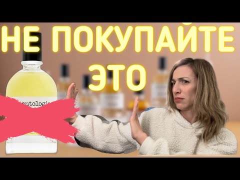 Видео: НИКОГДА НЕ ПОКУПАЙТЕ ЭТО! | ДОРОГО И НЕКАЧЕСТВЕННО