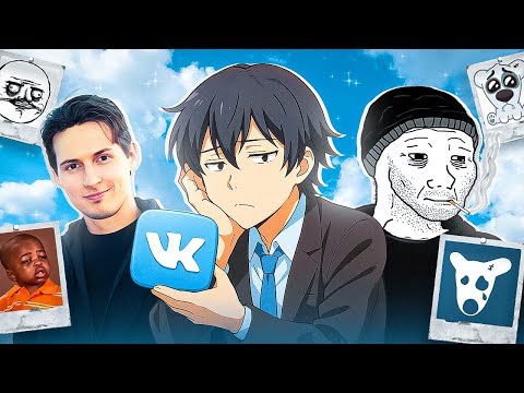 Видео: КАКИМ ВКОНТАКТЕ БЫЛ РАНЬШЕ